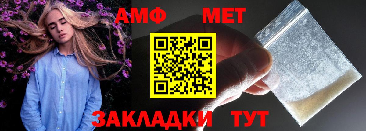 АМФЕТАМИН Розовый Десногорск