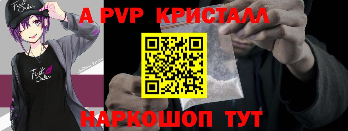 Десногорск  A PVP мука  Alpha PVP  A PVP VHQ  Вход с VPN 