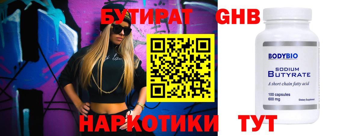 Десногорск  БУТИРАТ оксана  Вход с VPN 