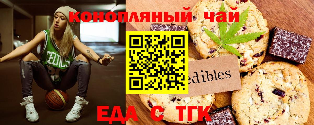 Десногорск  Canna-Cookies марихуана  Вход с VPN 