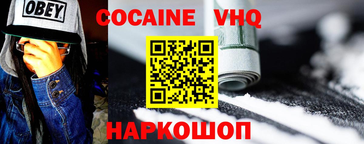 Cocaine 99% Десногорск