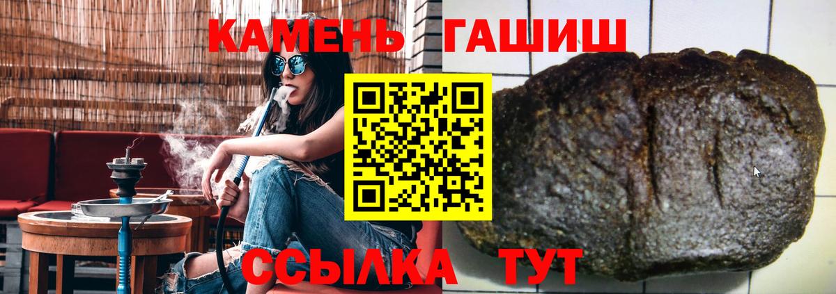 Гашиш Premium  Вход с VPN  Десногорск 