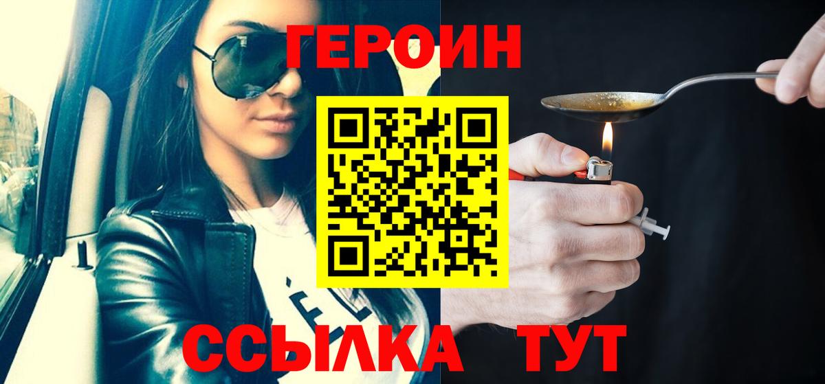 Десногорск  ГЕРОИН герыч  Вход с VPN 