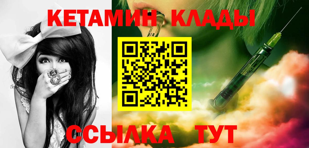 МЕГА   Вход с VPN  Десногорск  КЕТАМИН VHQ 