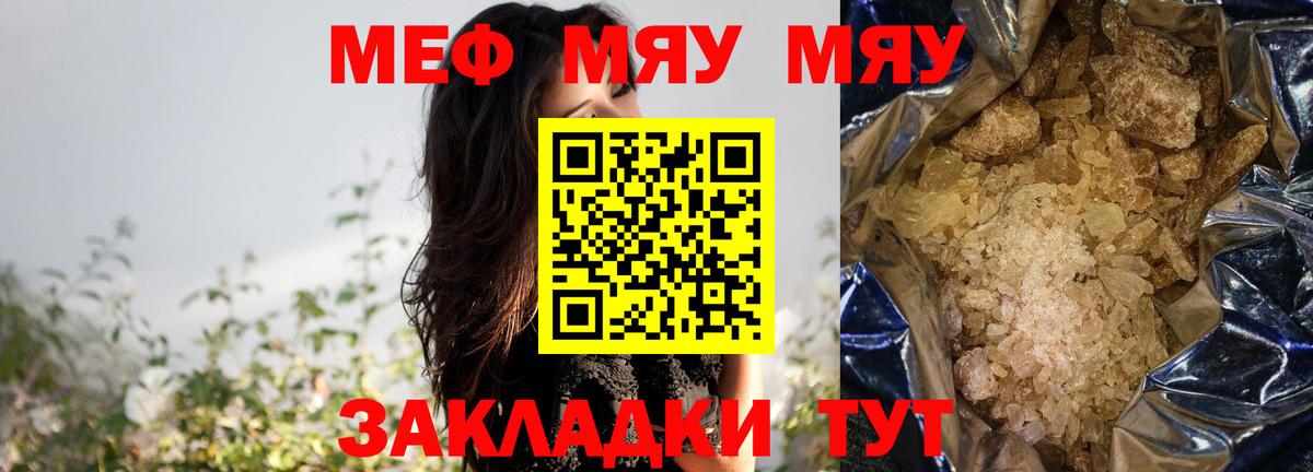 Мефедрон  Меф  как найти закладки  Вход с VPN  МЕФ мука  МЕФ VHQ  Десногорск 