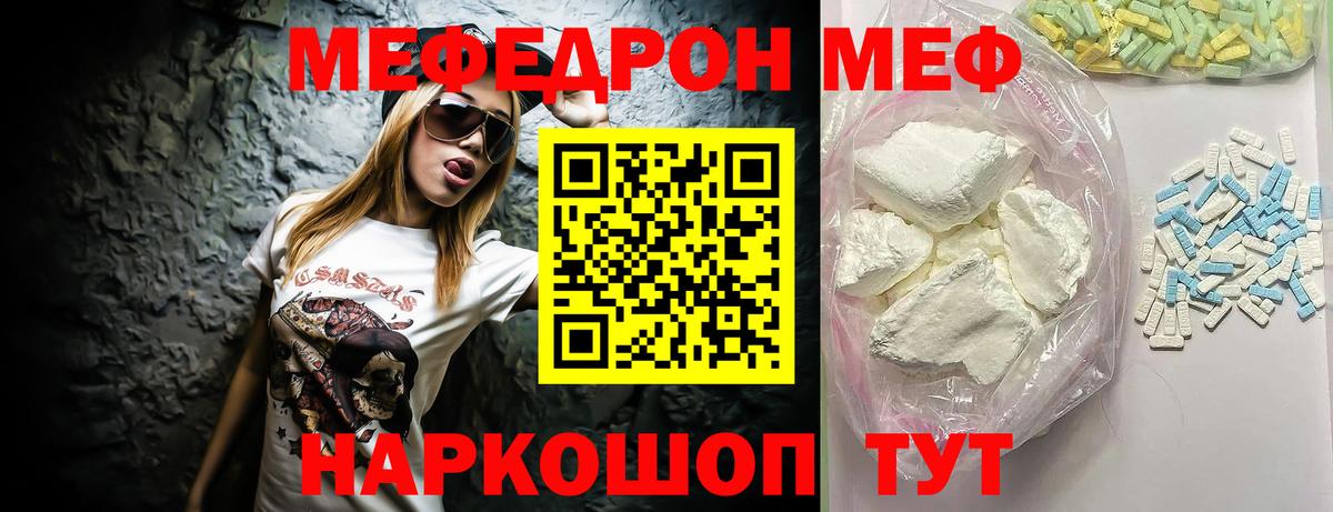 Меф мука Десногорск