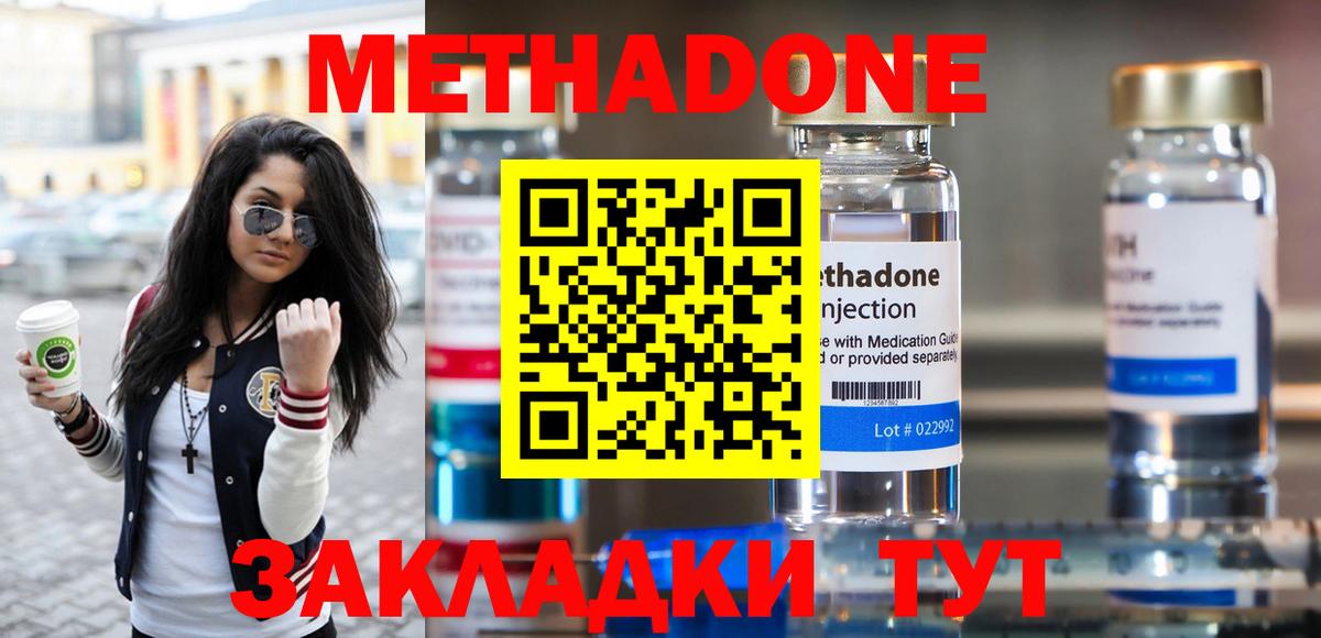Метадон мёд  Вход с VPN  МЕТАДОН кристалл  Десногорск 