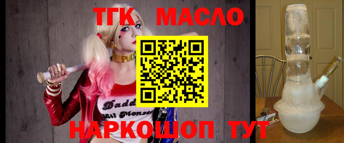 ТГК жижа Десногорск