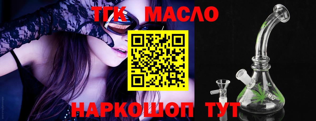 ТГК THC oil  магазин  наркотиков  Десногорск  Вход с VPN  ТГК Wax 