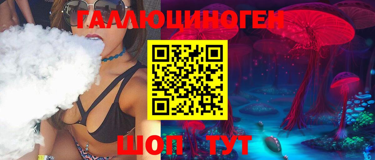 Псилоцибиновые грибы ЛСД  Вход с VPN  Галлюциногенные грибы прущие грибы  Десногорск 
