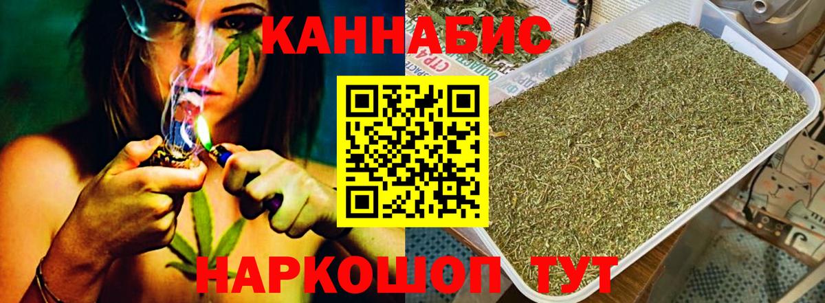 Десногорск  Бошки Шишки Amnesia  Вход с VPN  МАРИХУАНА гибрид 
